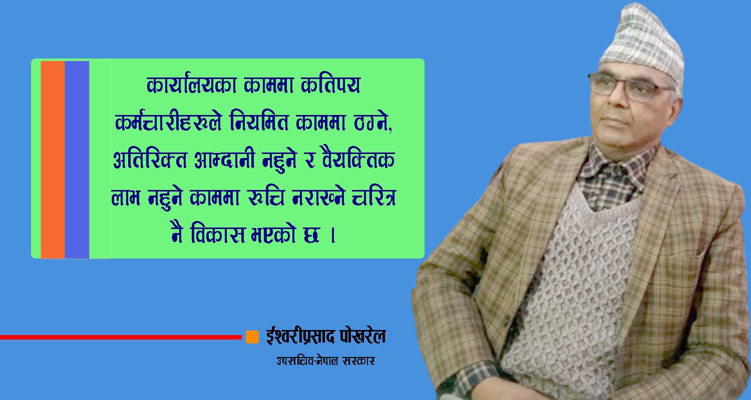 संघीय गणतान्त्रिक राज्यको स्वरुप र प्रशासनिक वैज्ञानिकता 